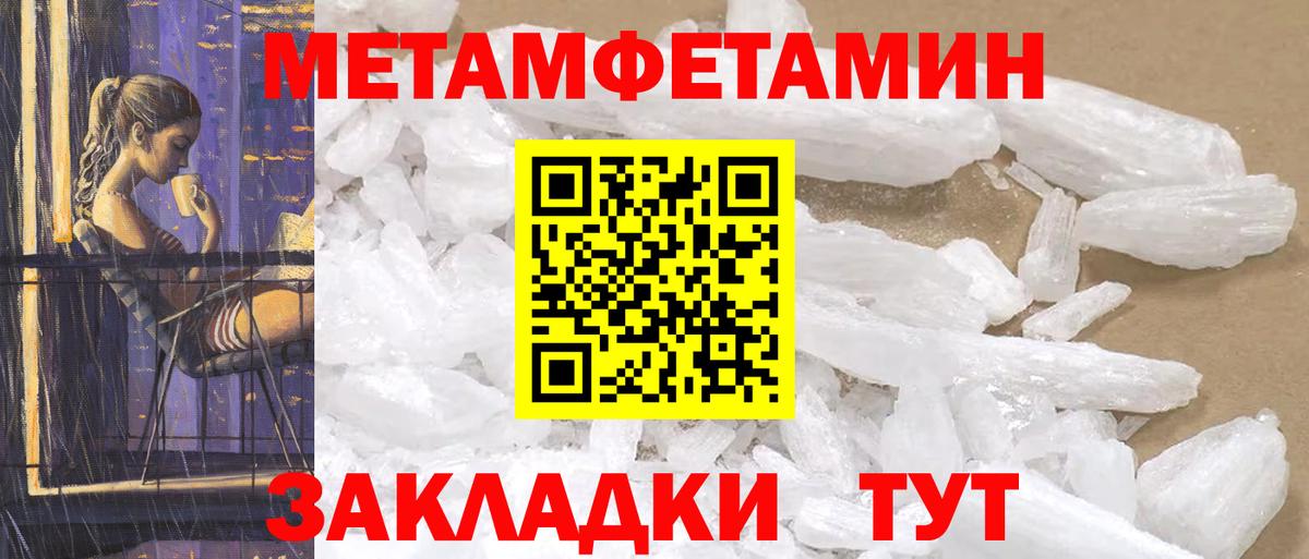 АМФЕТАМИН 98% Курчатов