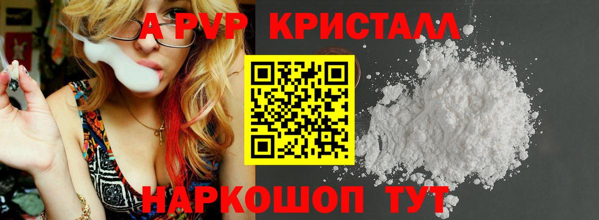 Alfa_PVP мука Курчатов