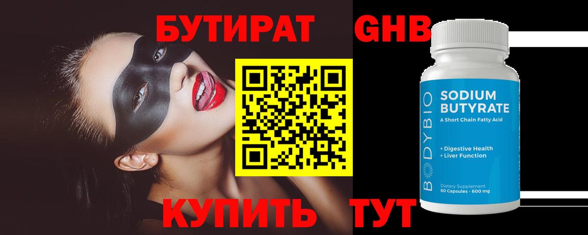 Курчатов  Бутират оксана  БУТИРАТ  Вход с VPN 