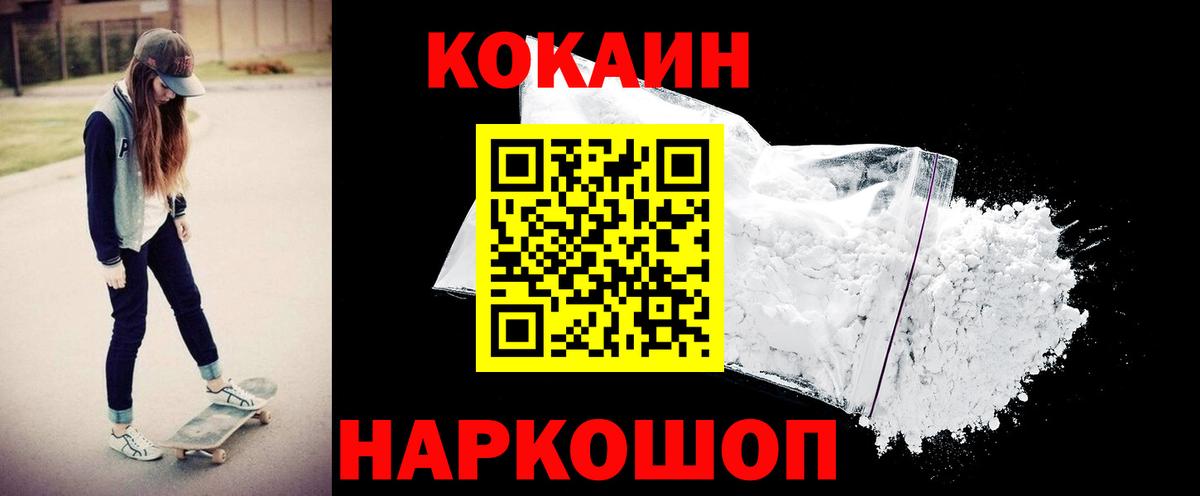 Cocaine Эквадор Курчатов