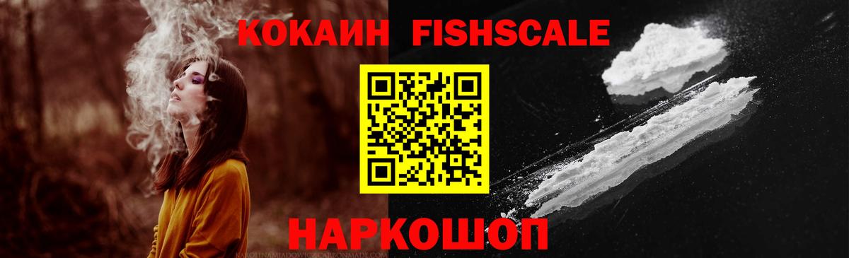 Кокаин 97%  Cocaine 99%  Курчатов  Cocaine  Вход с VPN 
