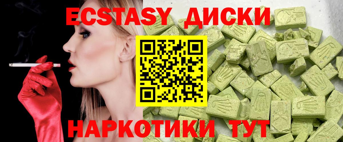 Ecstasy  Вход с VPN  Курчатов  Ecstasy бентли 