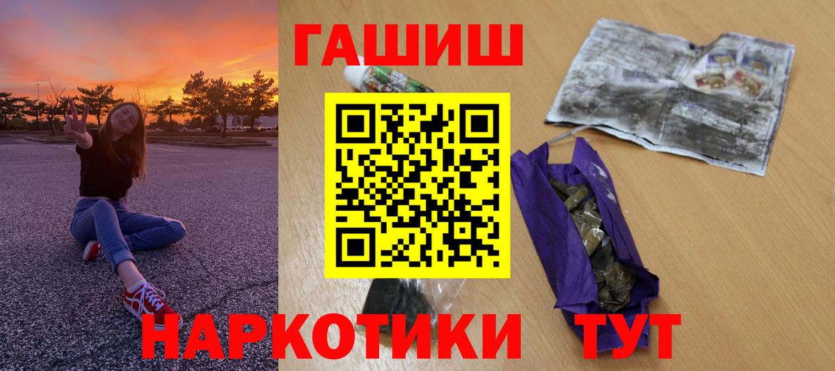 ГАШИШ Изолятор  Гашиш индика сатива  Вход с VPN  ГАШИШ  цены   Курчатов 