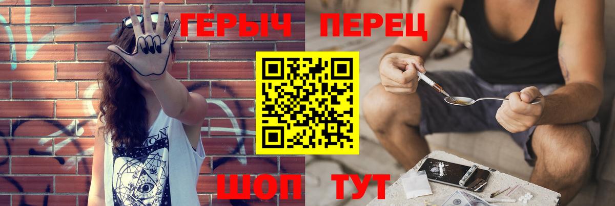 ГЕРОИН афганец  Вход с VPN  Курчатов 