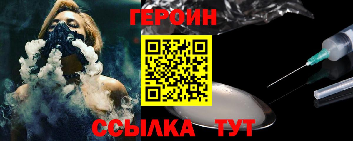 Героин гречка Курчатов