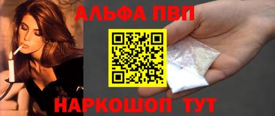 ALPHA-PVP Донецк