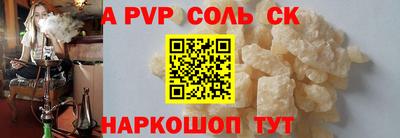 соль ск Дубна