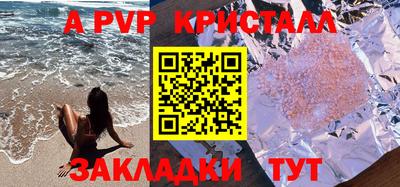 ALPHA-PVP Донецк