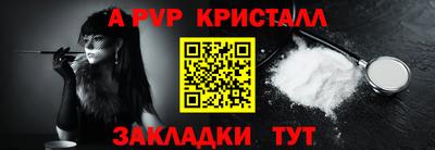 ALPHA-PVP Донецк