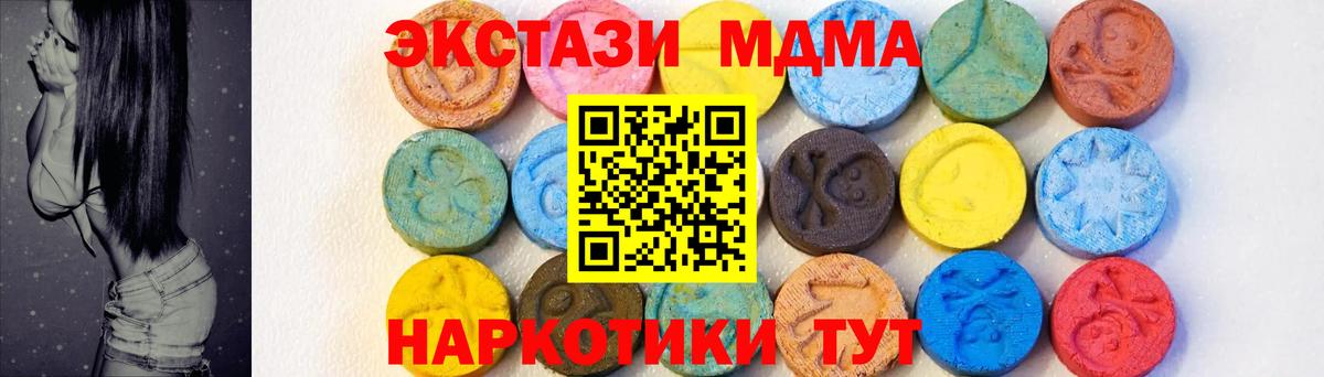 MDMA VHQ  Вход с VPN  Курчатов 