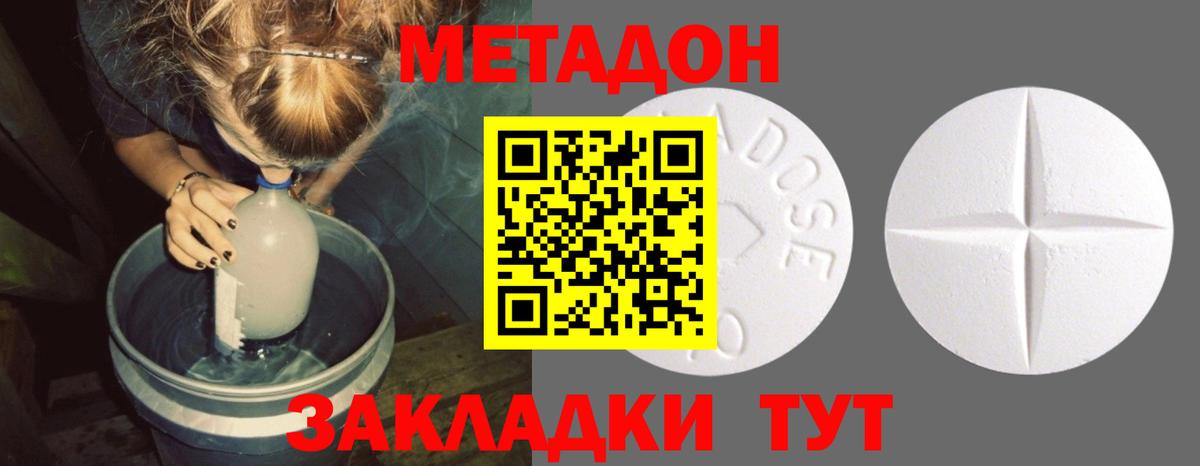 Курчатов  Метадон methadone  МЕТАДОН VHQ  Вход с VPN 