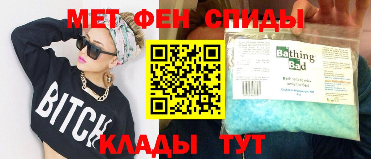 Первитин мет  Вход с VPN  Курчатов  МЕТАМФЕТАМИН  Первитин мет 