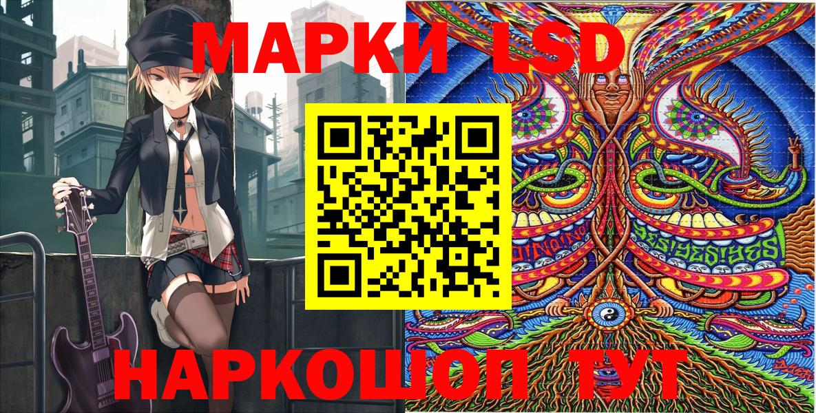 Марки 25I-NBOMe 1,8мг Курчатов