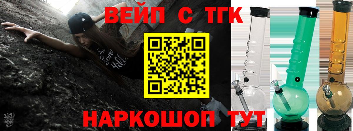 Дистиллят ТГК вейп Курчатов